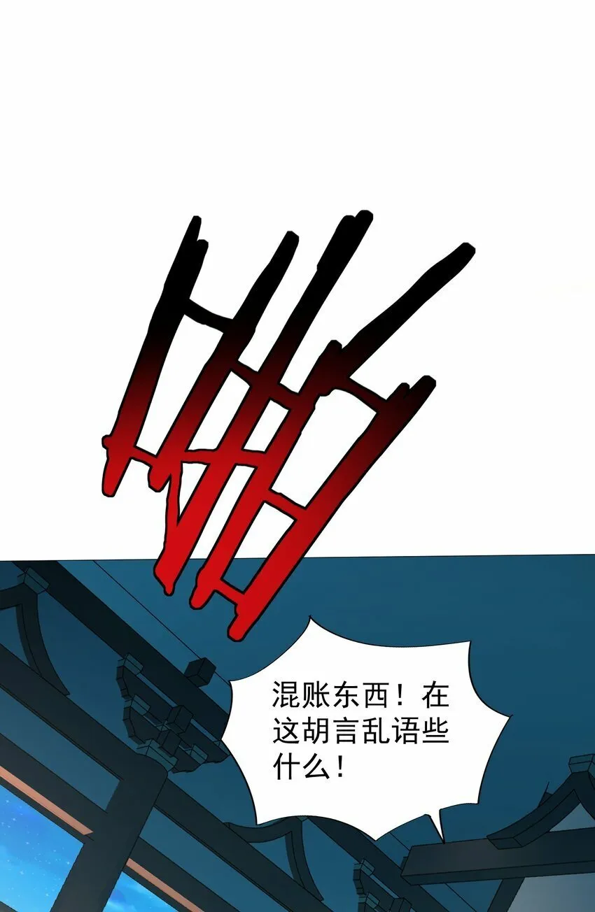 014 君，臣 第19页