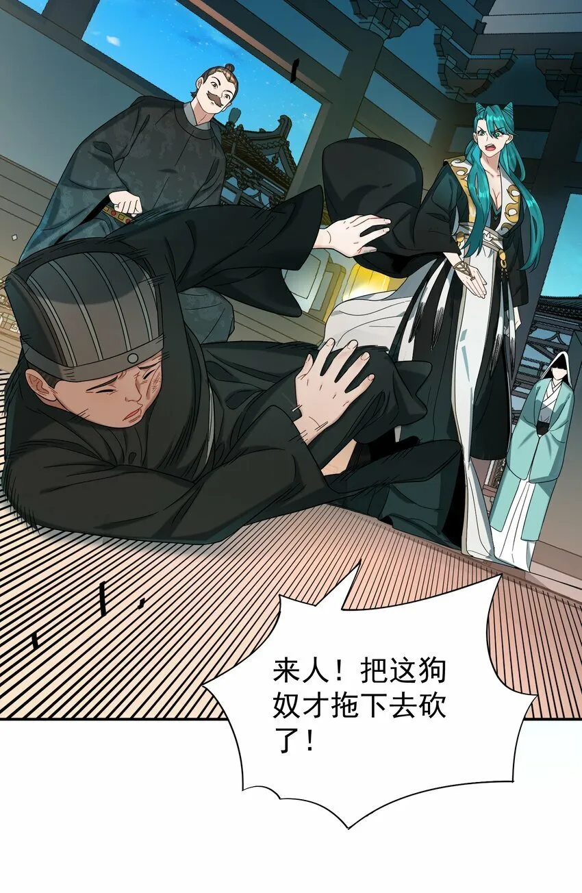 014 君，臣 第20页