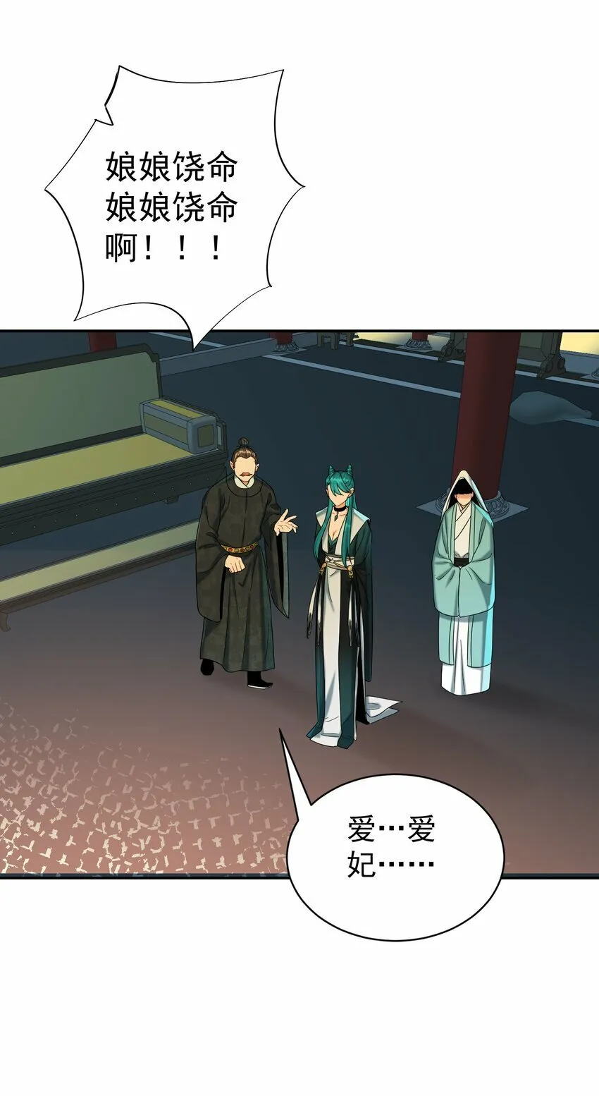 014 君，臣 第21页