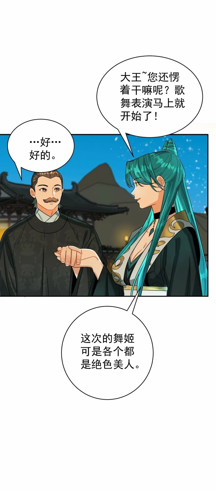 014 君，臣 第22页
