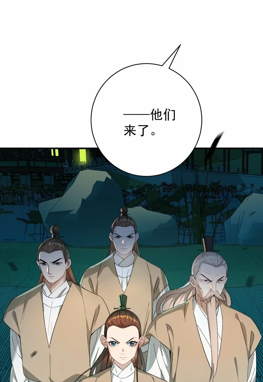 014 君，臣 第25页