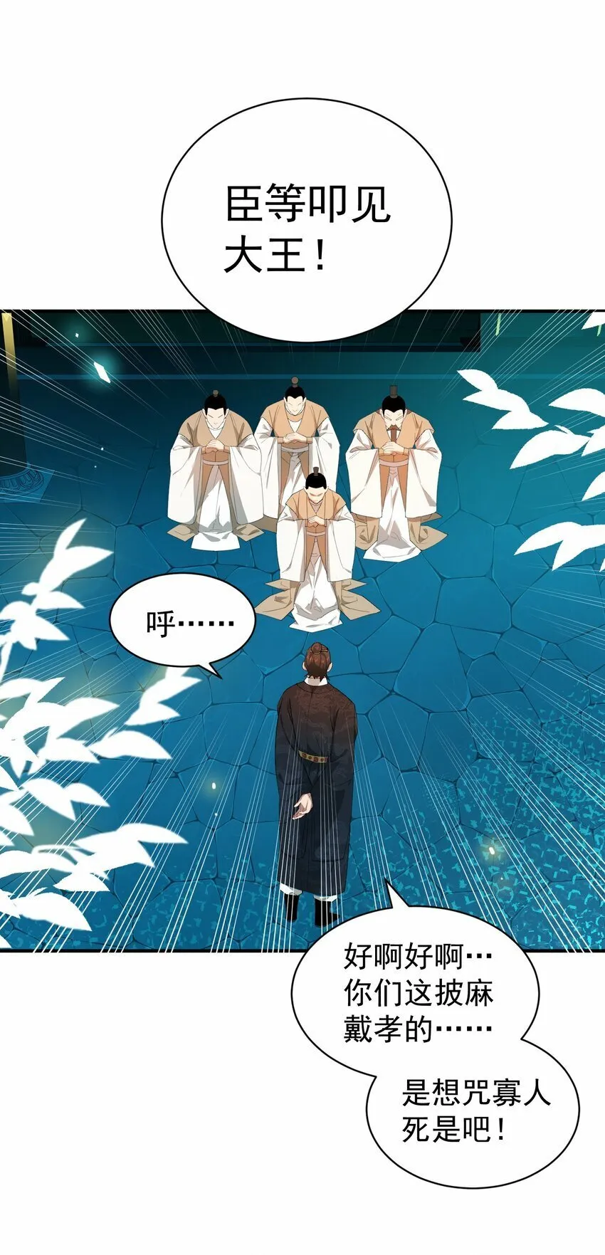 014 君，臣 第27页