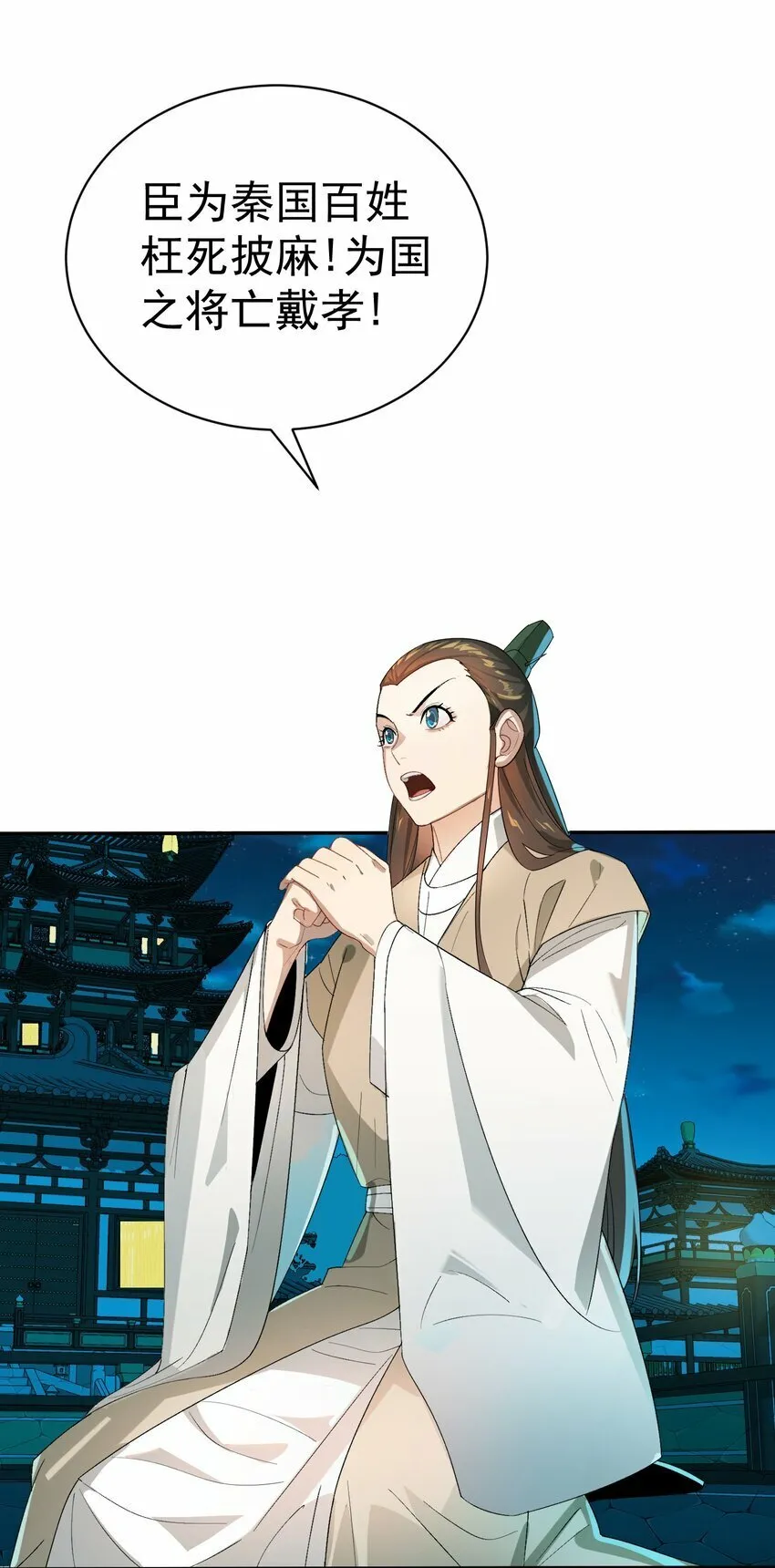 014 君，臣 第28页
