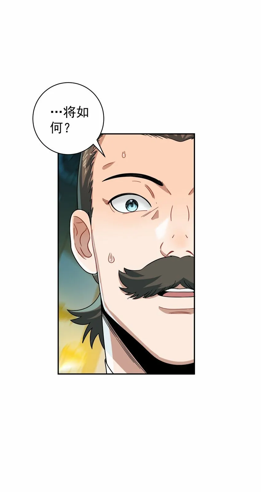 014 君，臣 第33页