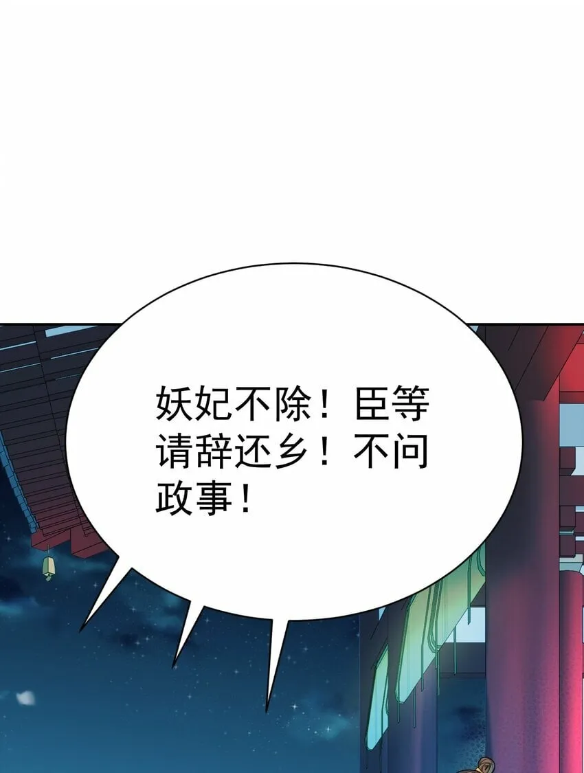 014 君，臣 第34页