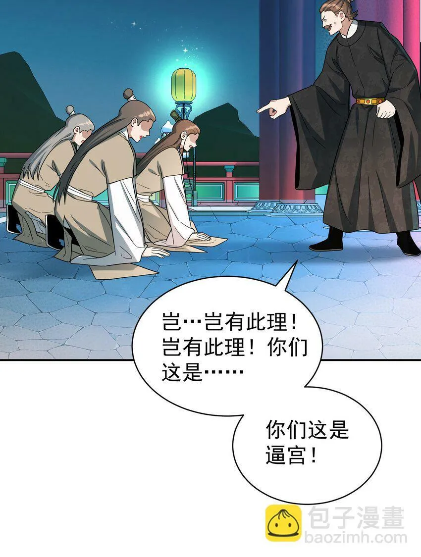 014 君，臣 第35页