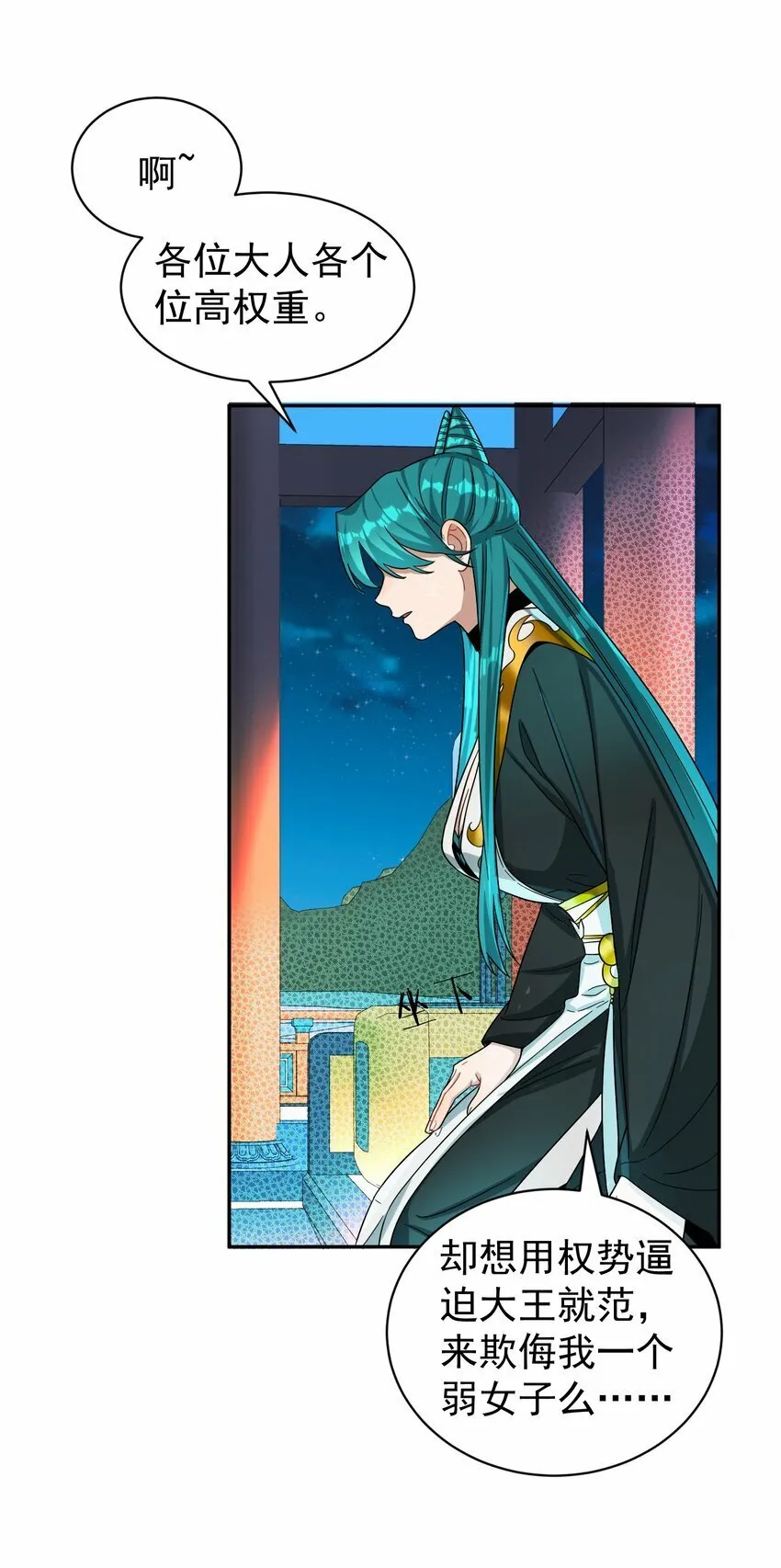 014 君，臣 第36页
