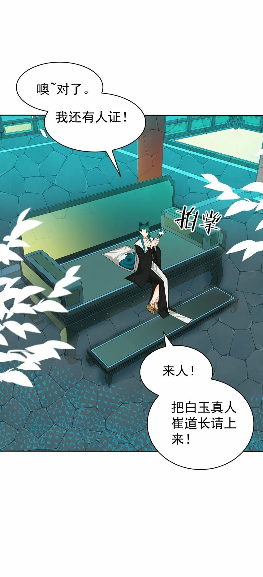 014 君，臣 第39页