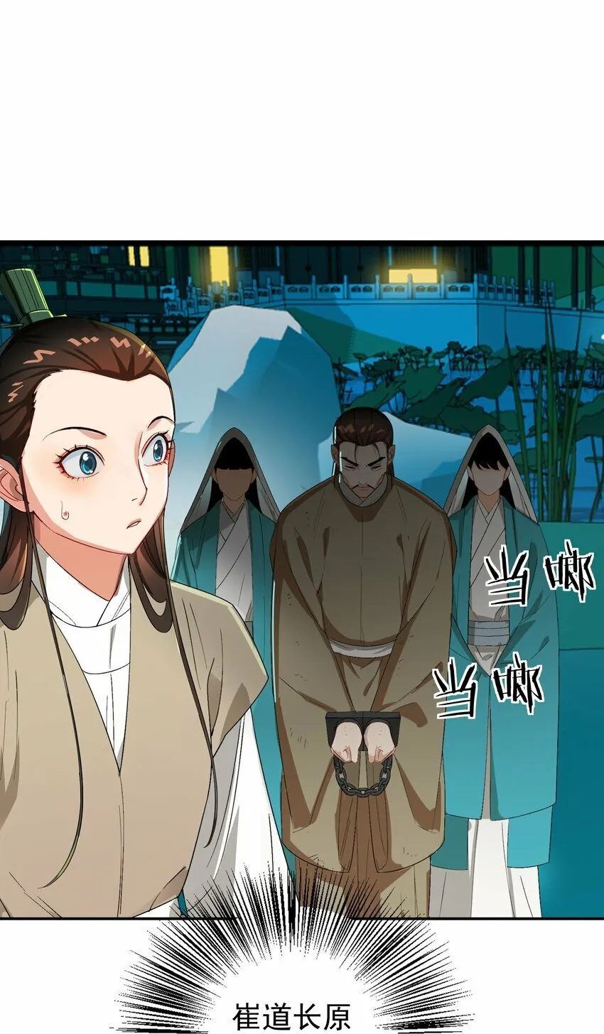 014 君，臣 第40页