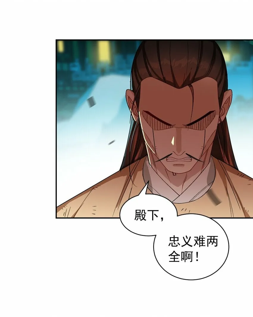 014 君，臣 第43页