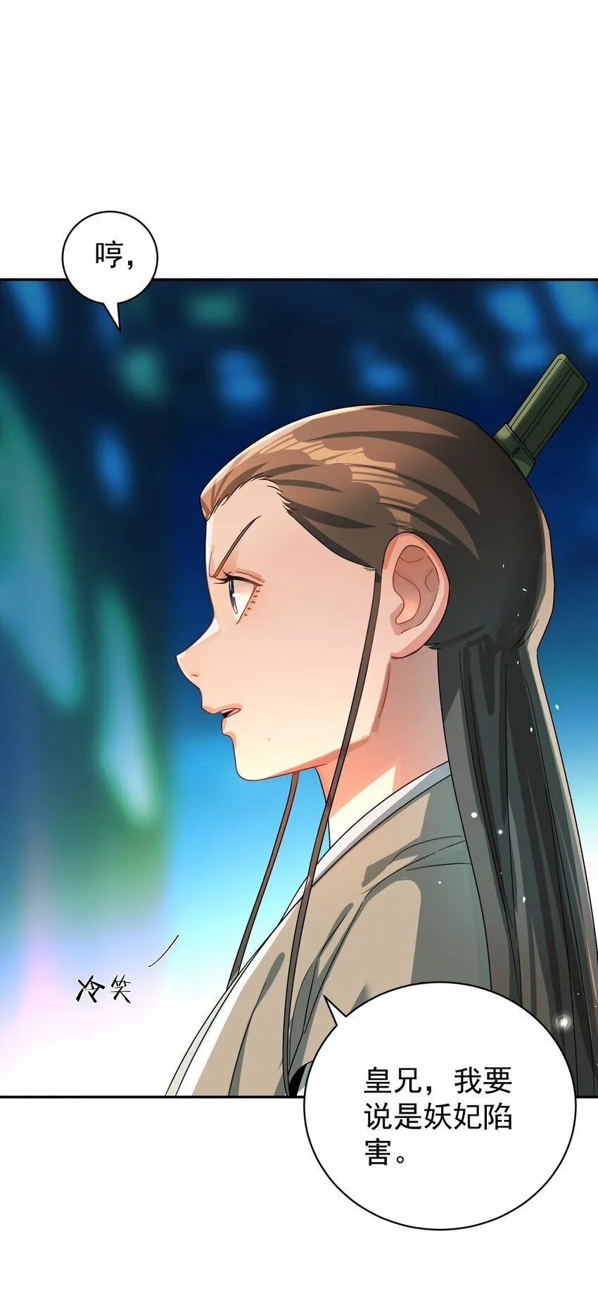 014 君，臣 第45页