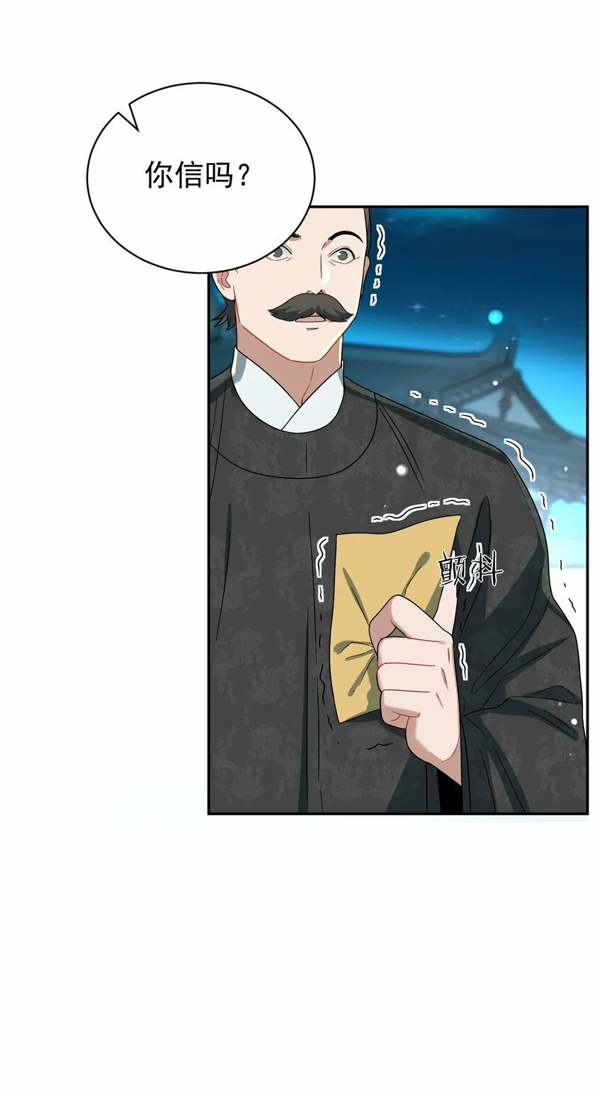 014 君，臣 第46页