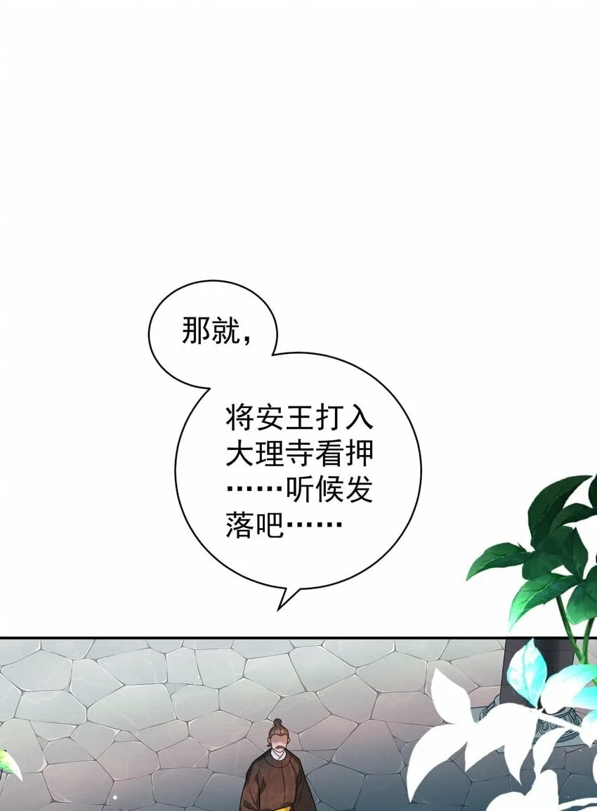014 君，臣 第47页