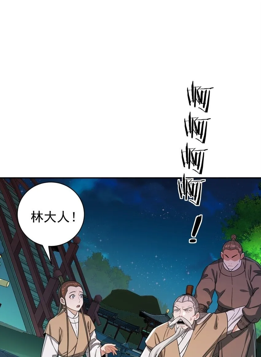 014 君，臣 第50页