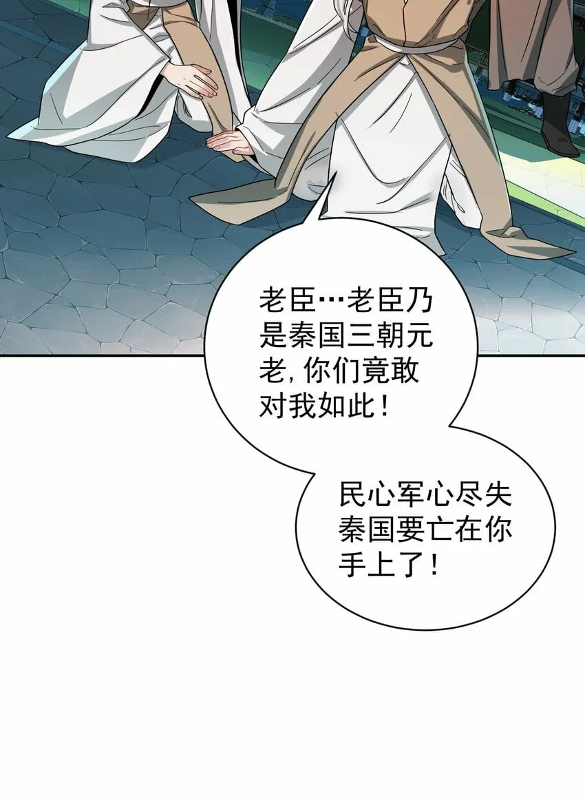 014 君，臣 第51页