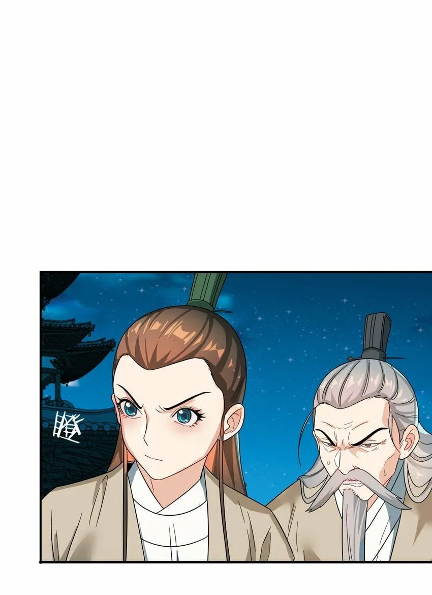 014 君，臣 第53页