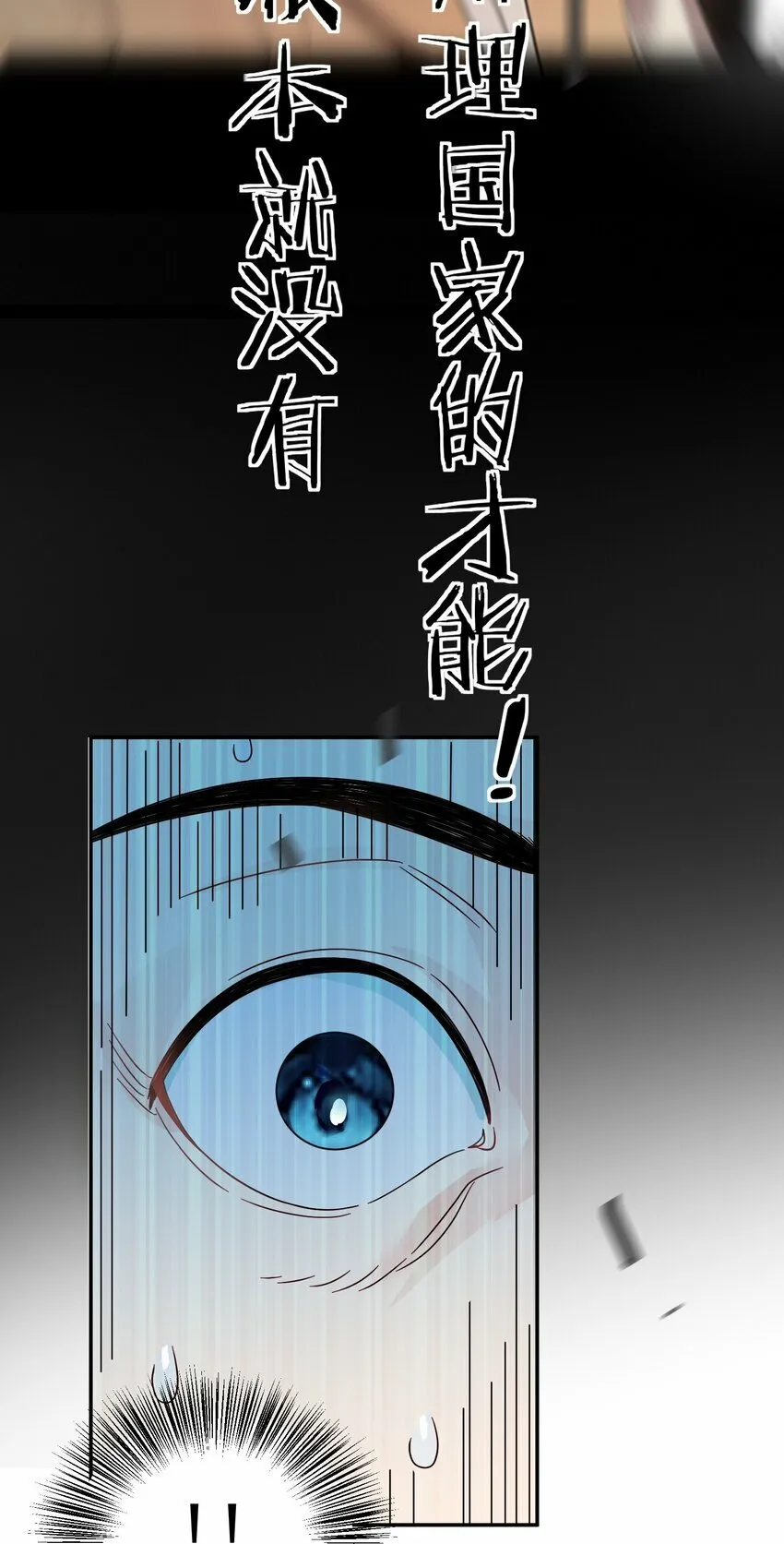 014 君，臣 第55页