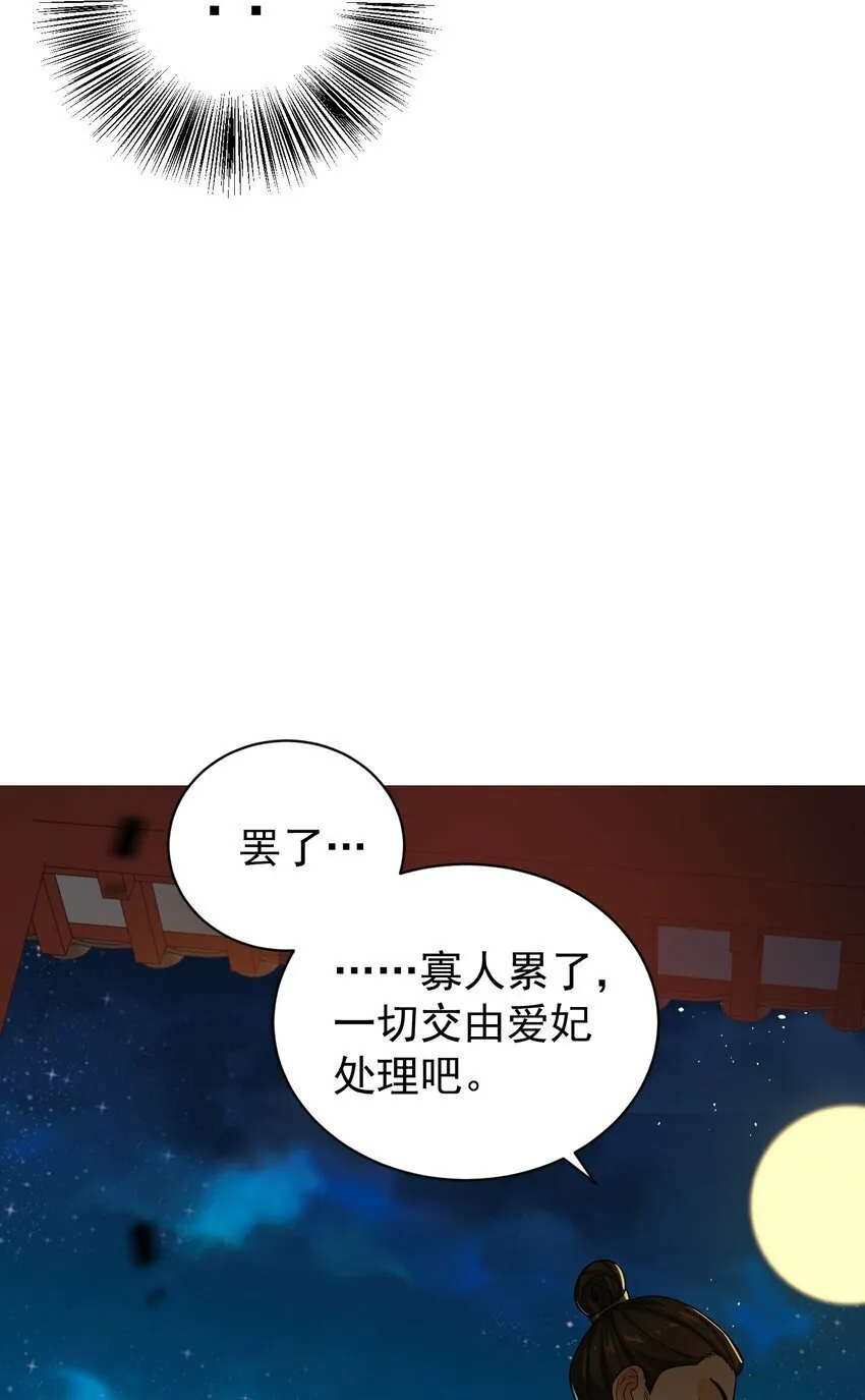 014 君，臣 第56页