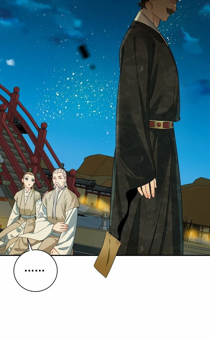 014 君，臣 第57页