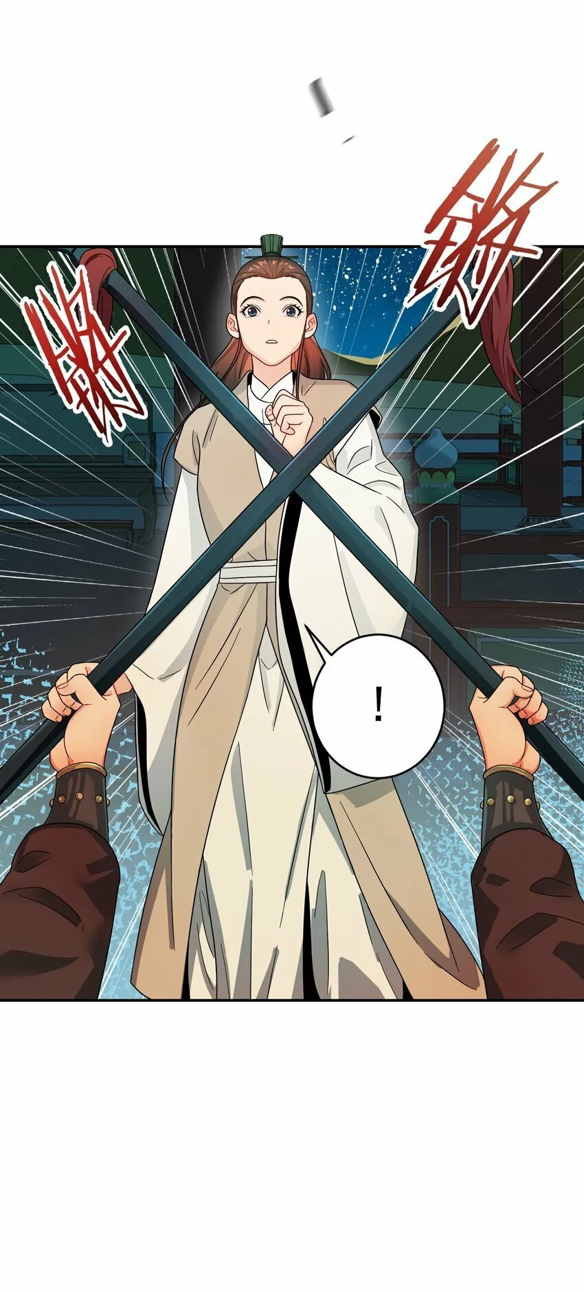 014 君，臣 第59页