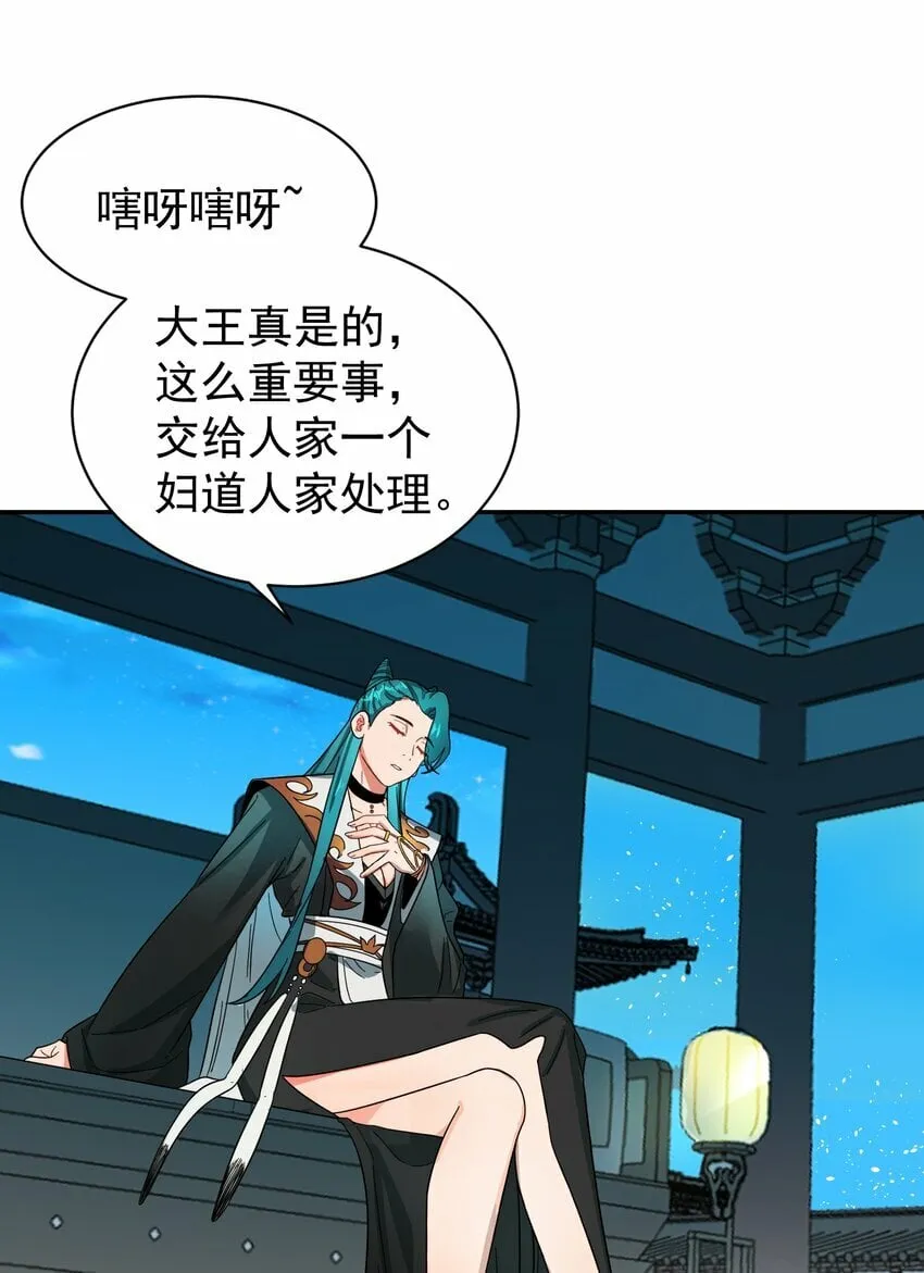 014 君，臣 第60页