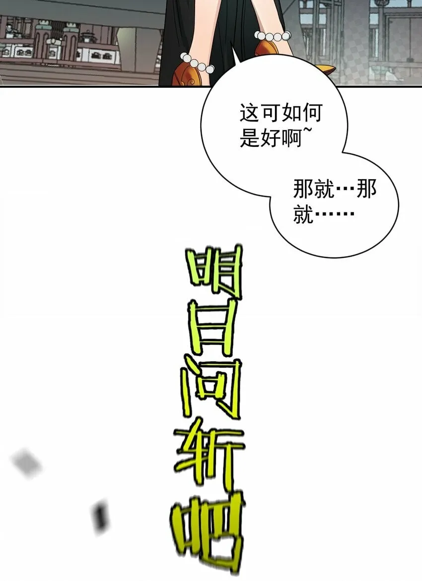 014 君，臣 第61页