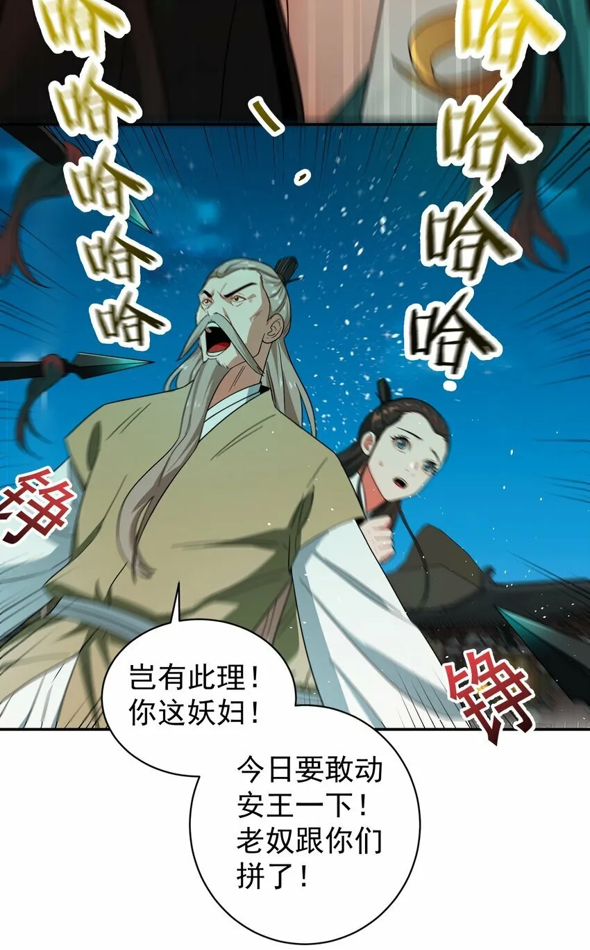 014 君，臣 第63页