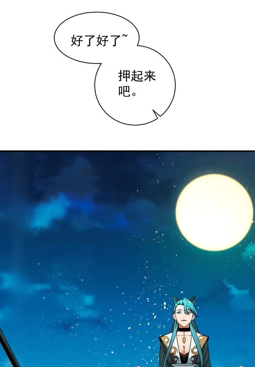 014 君，臣 第67页