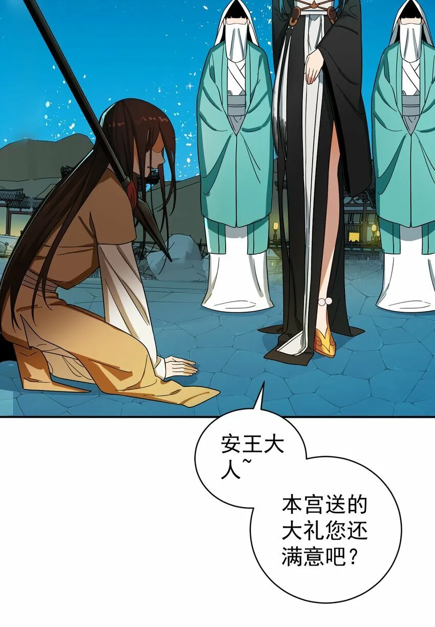 014 君，臣 第68页
