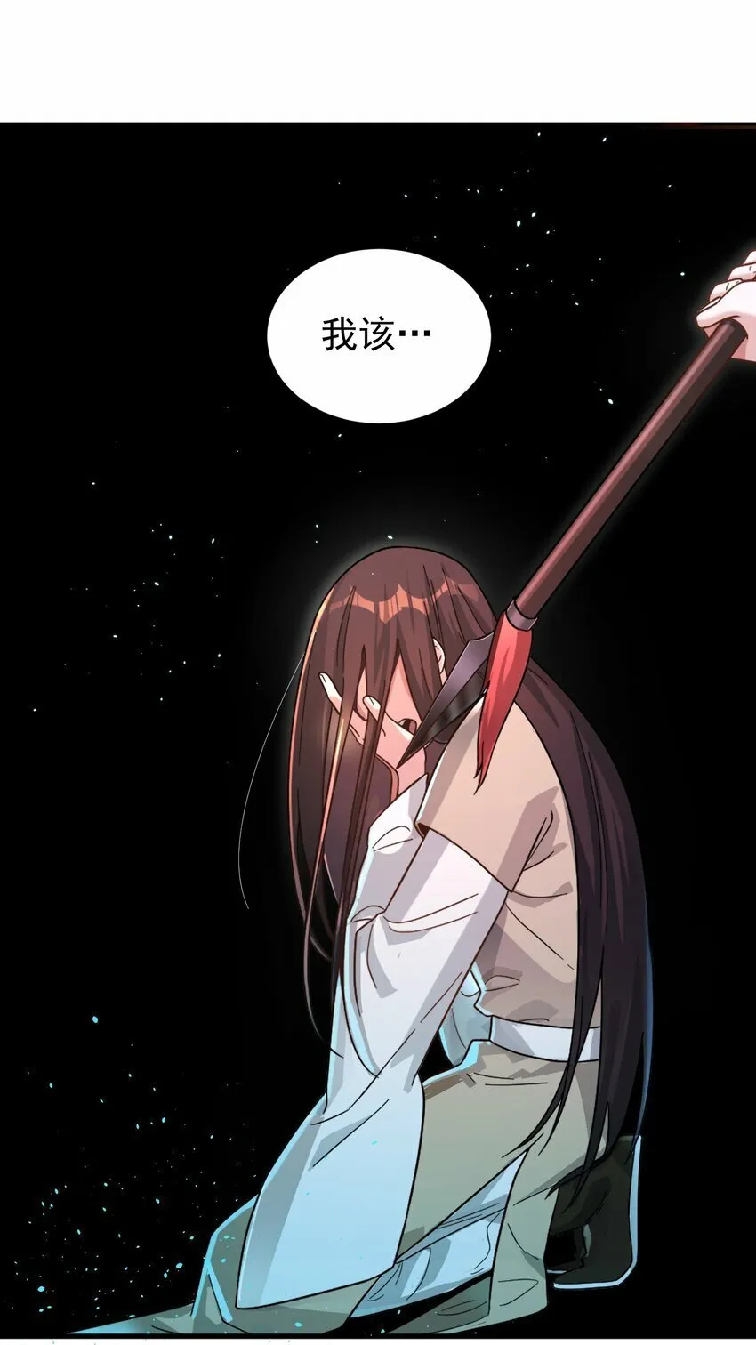 014 君，臣 第69页