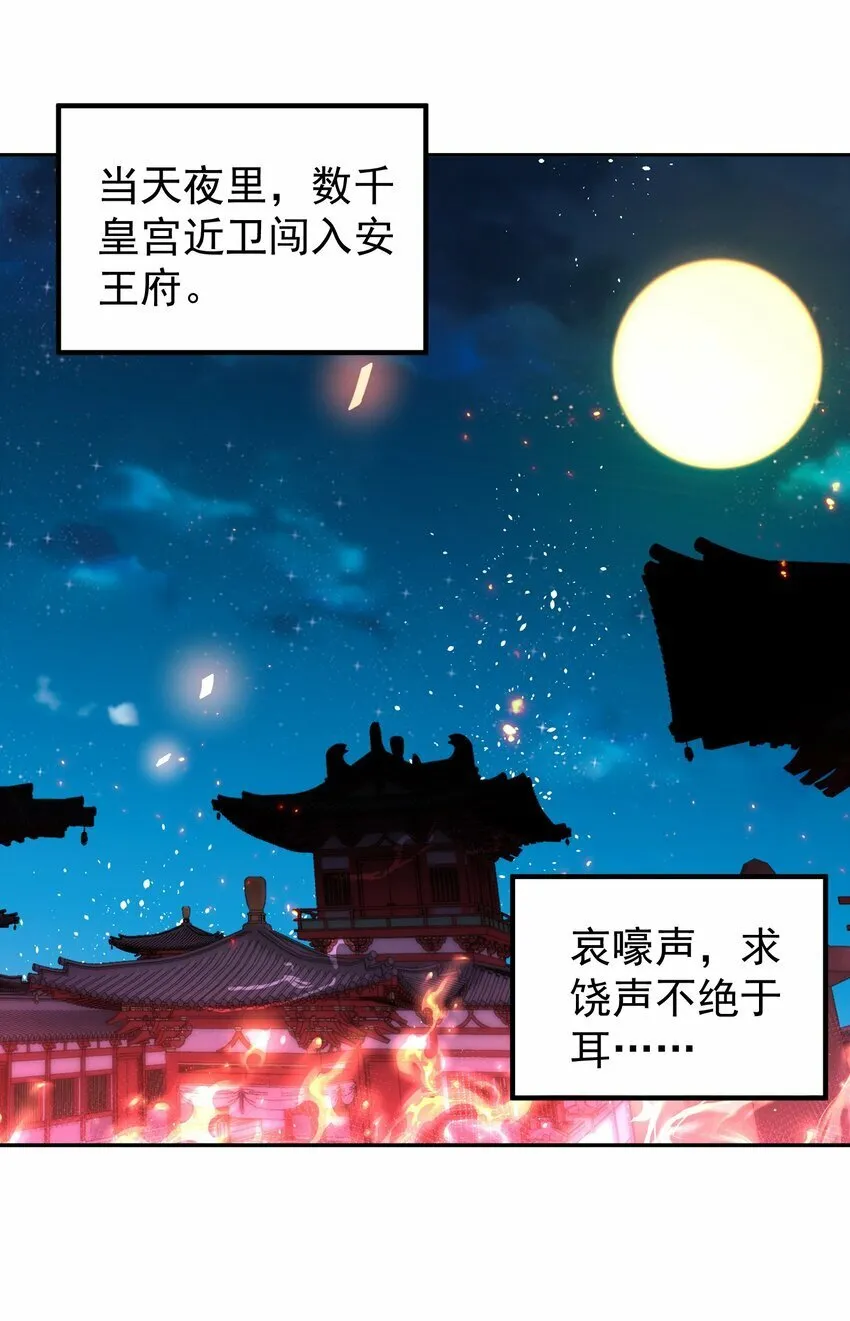 014 君，臣 第71页