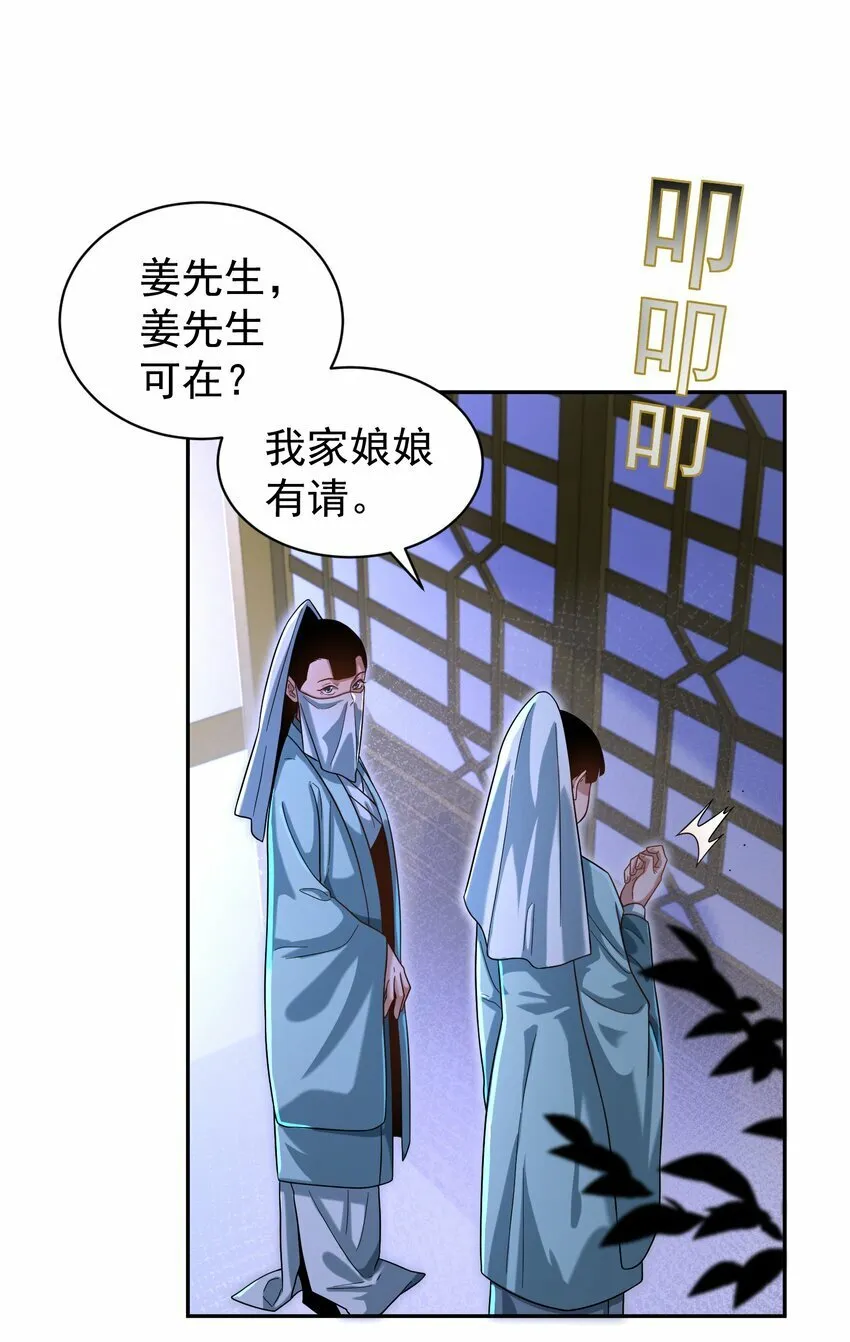 014 君，臣 第72页
