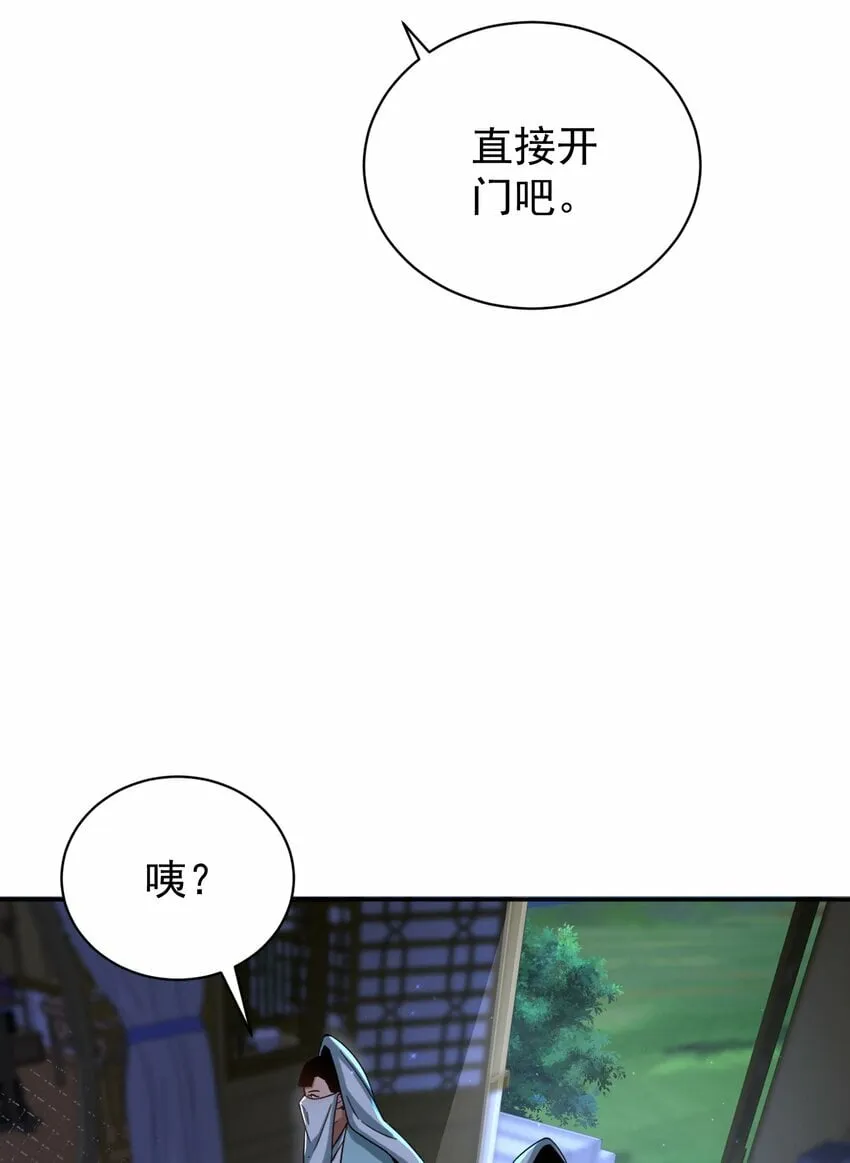 014 君，臣 第73页