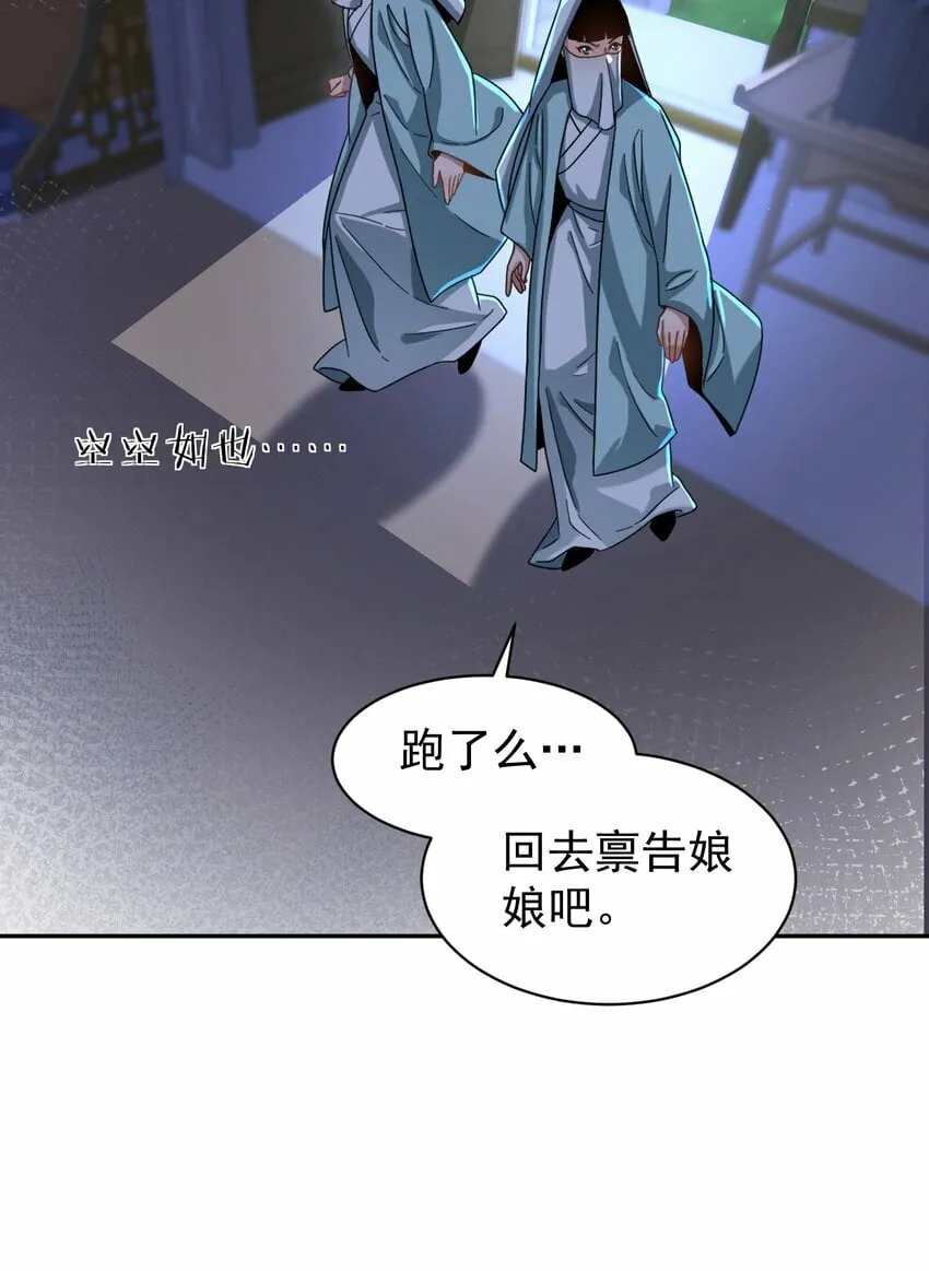 014 君，臣 第74页