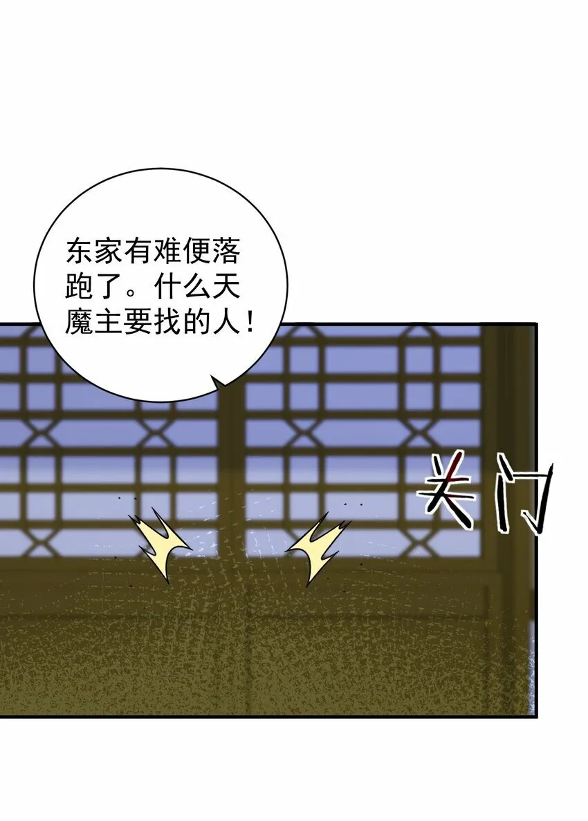 014 君，臣 第75页