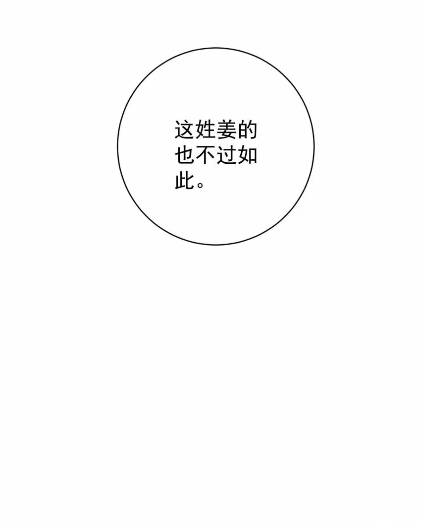 014 君，臣 第76页