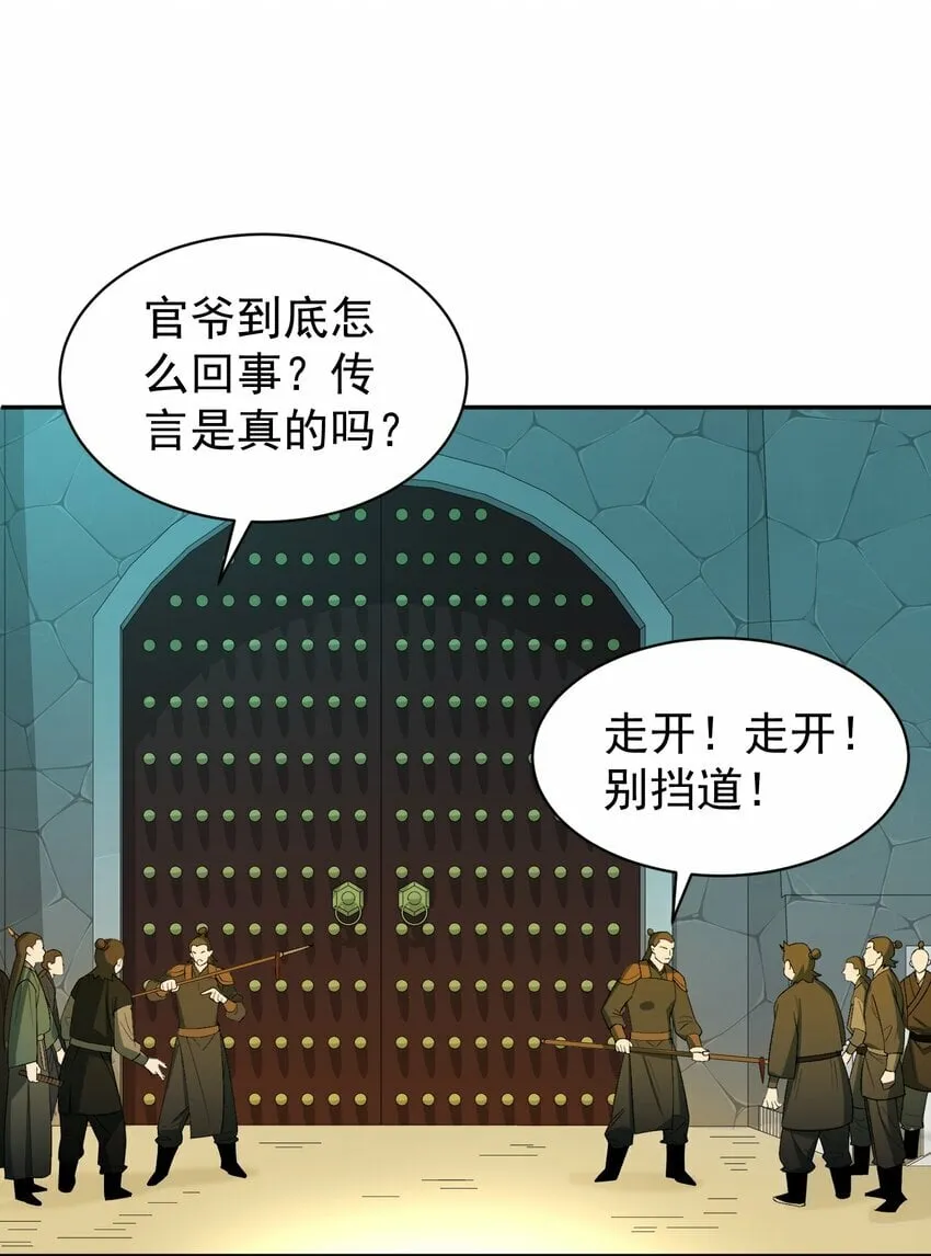 014 君，臣 第78页