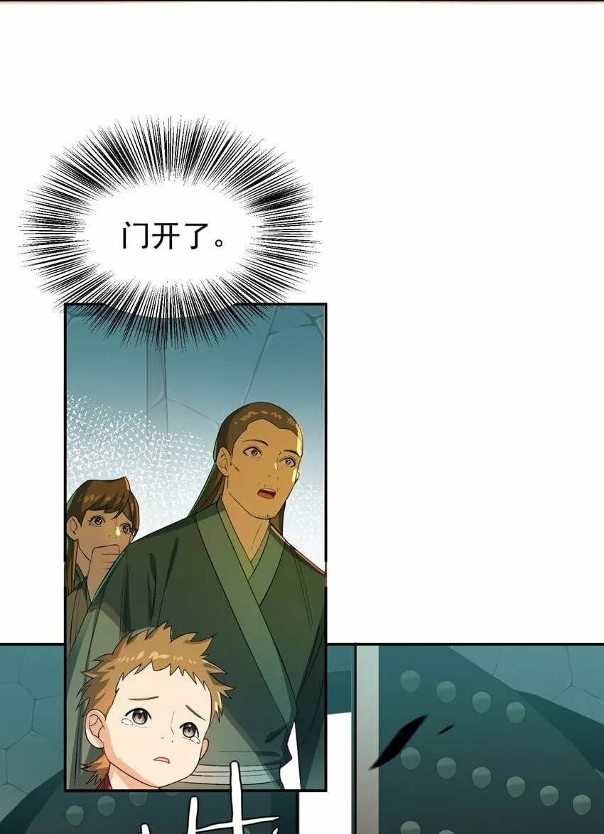 014 君，臣 第79页