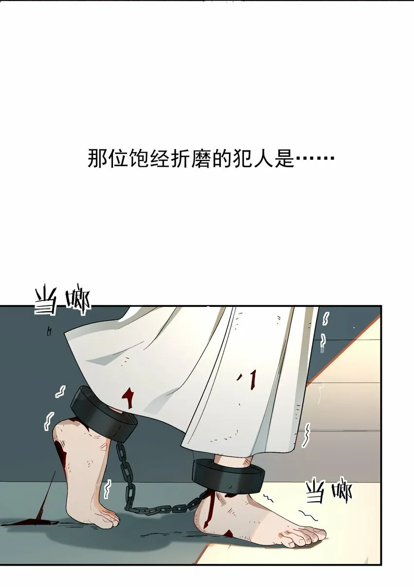 014 君，臣 第81页