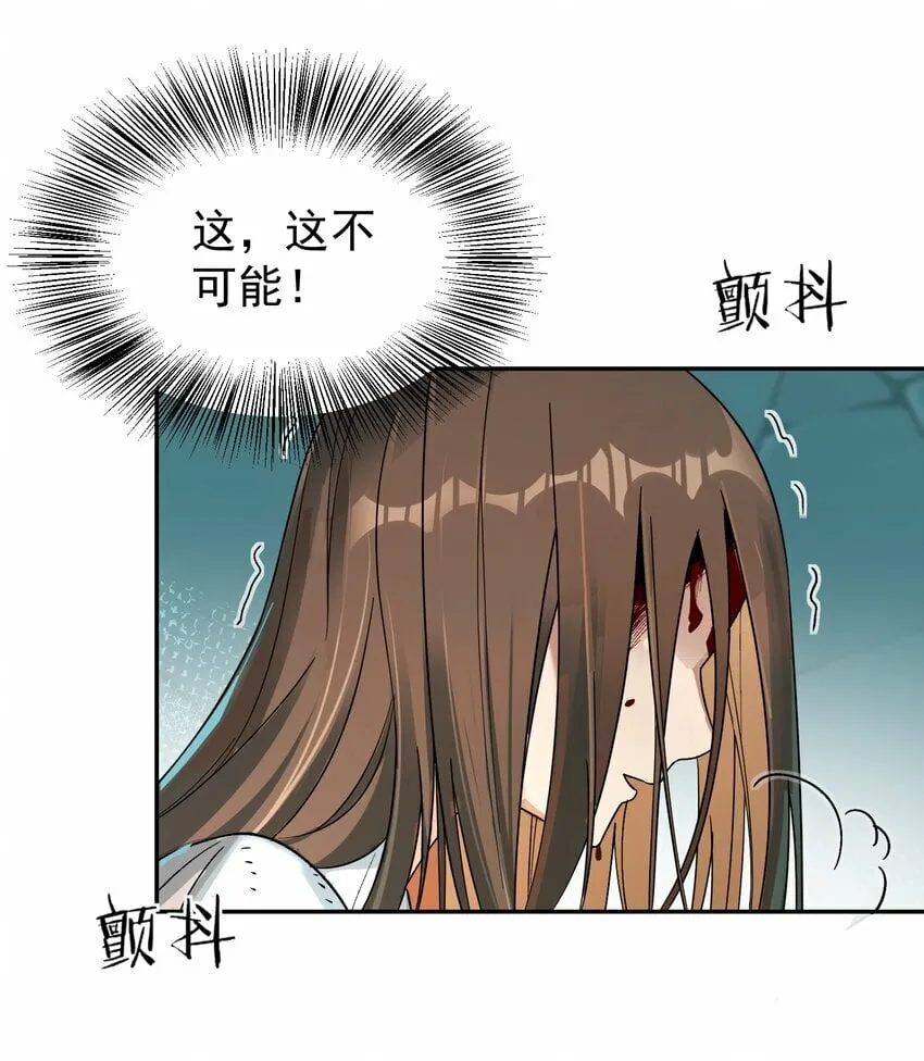 014 君，臣 第82页