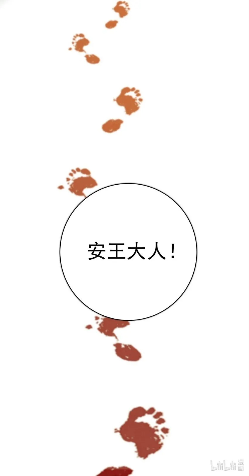 014 君，臣 第84页