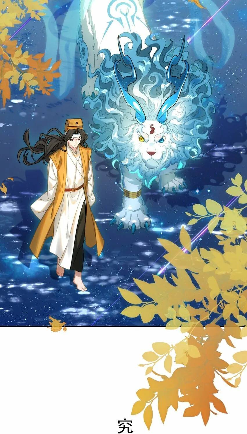 015 天命 第4页