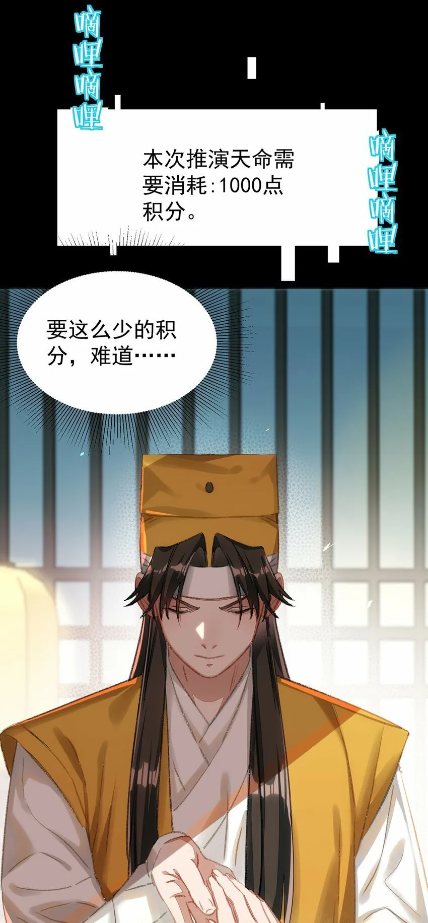 015 天命 第7页