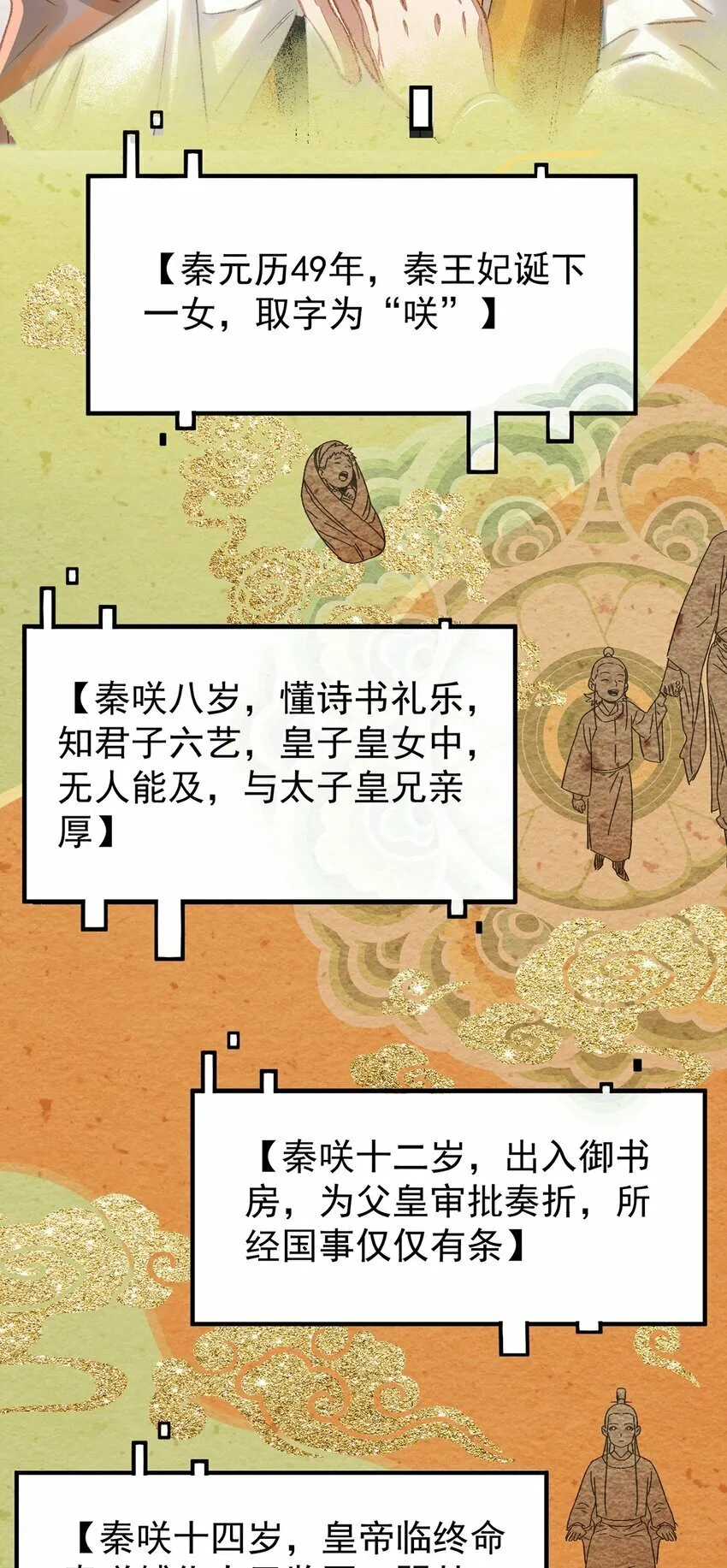 015 天命 第8页