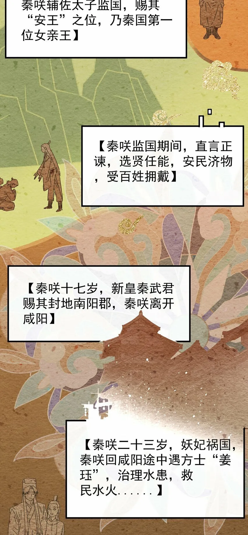 015 天命 第9页