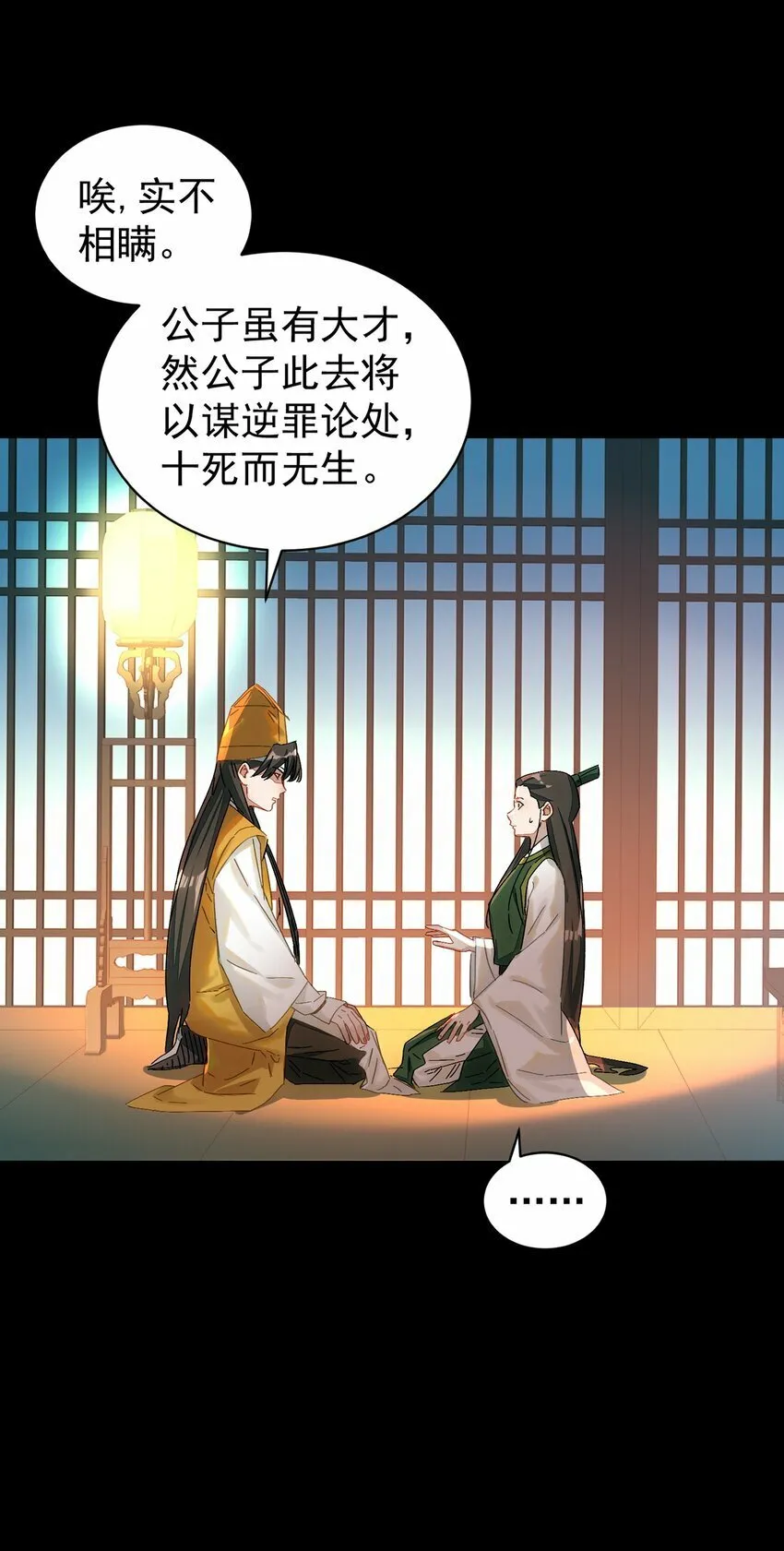 015 天命 第11页