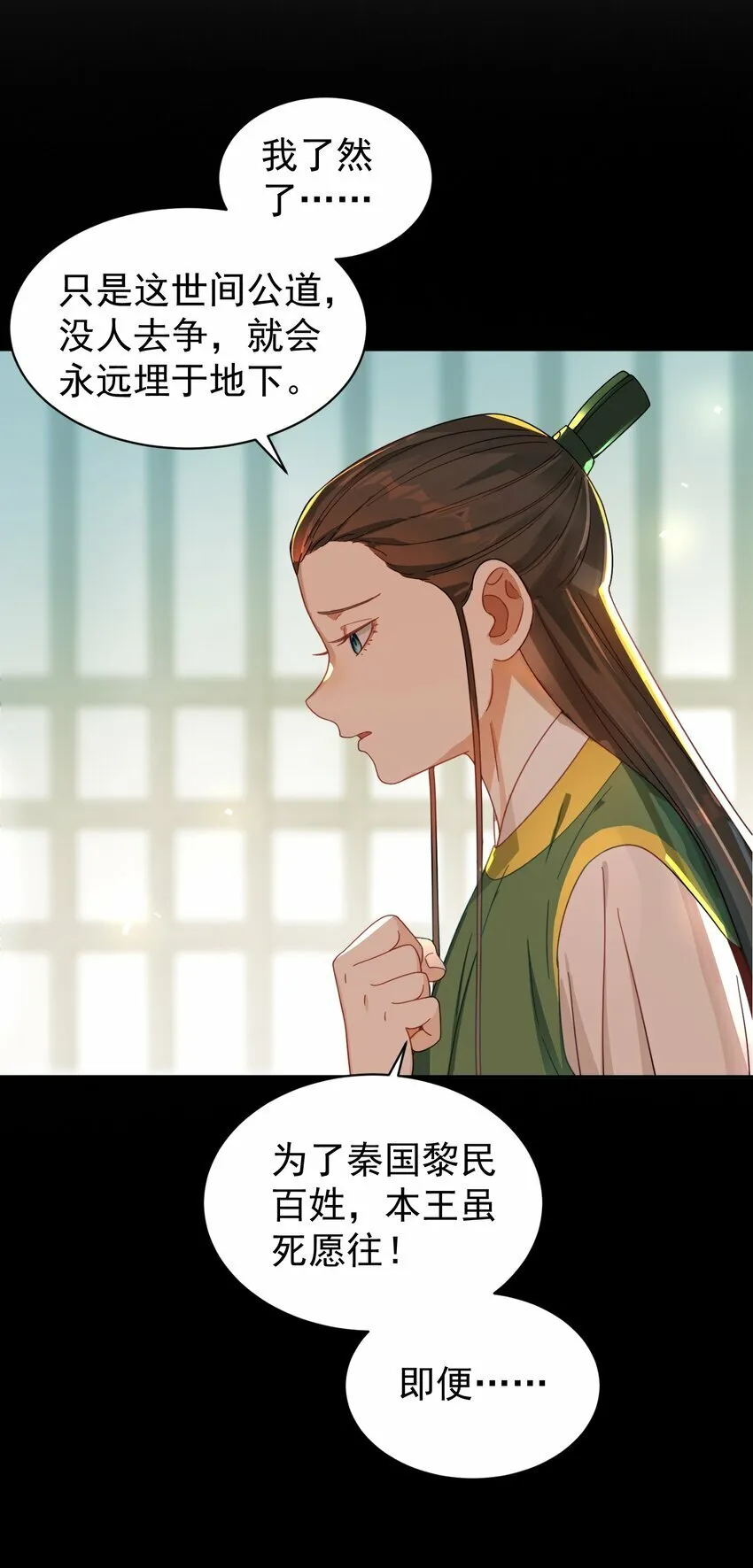 015 天命 第12页