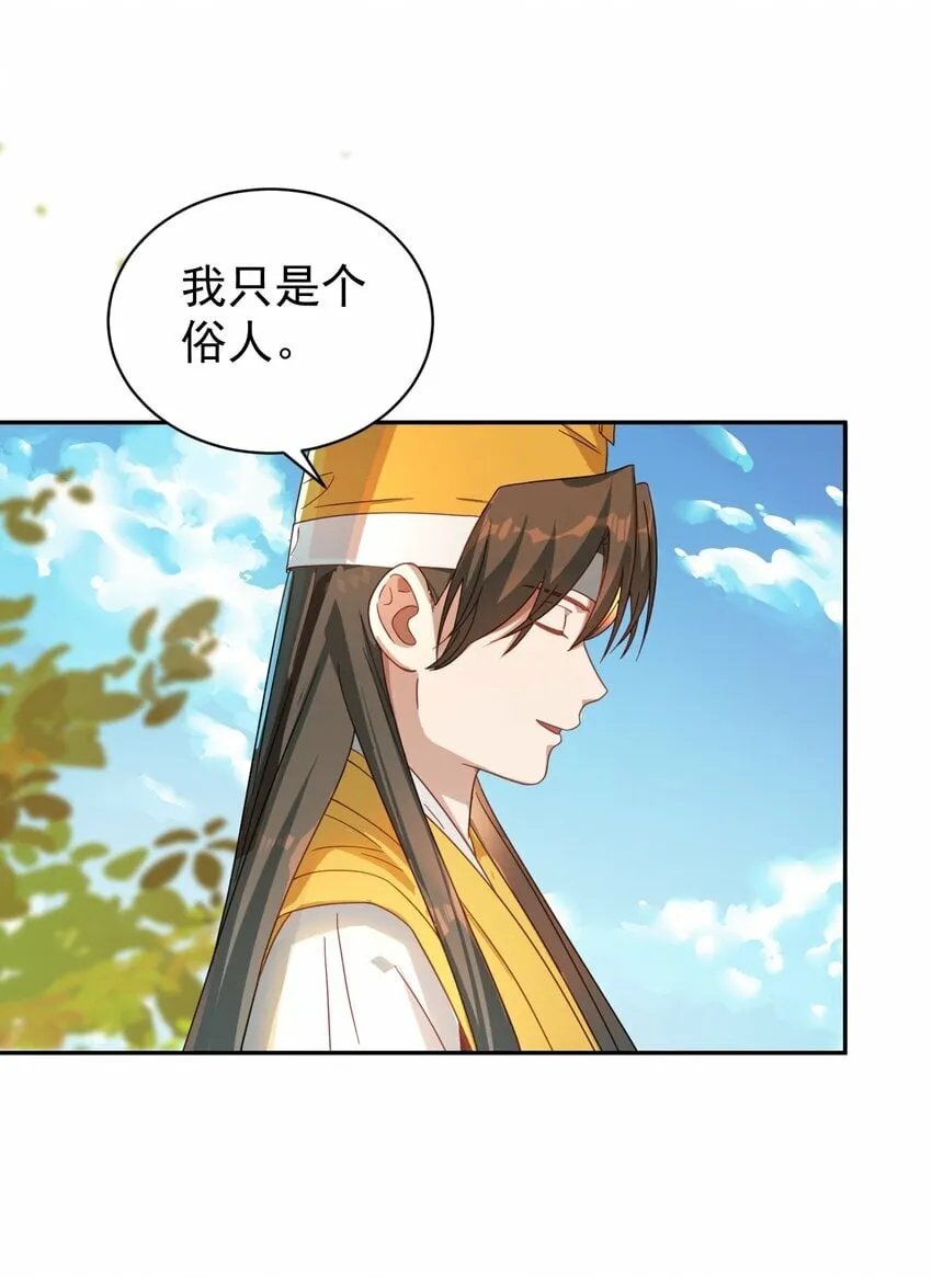 015 天命 第17页