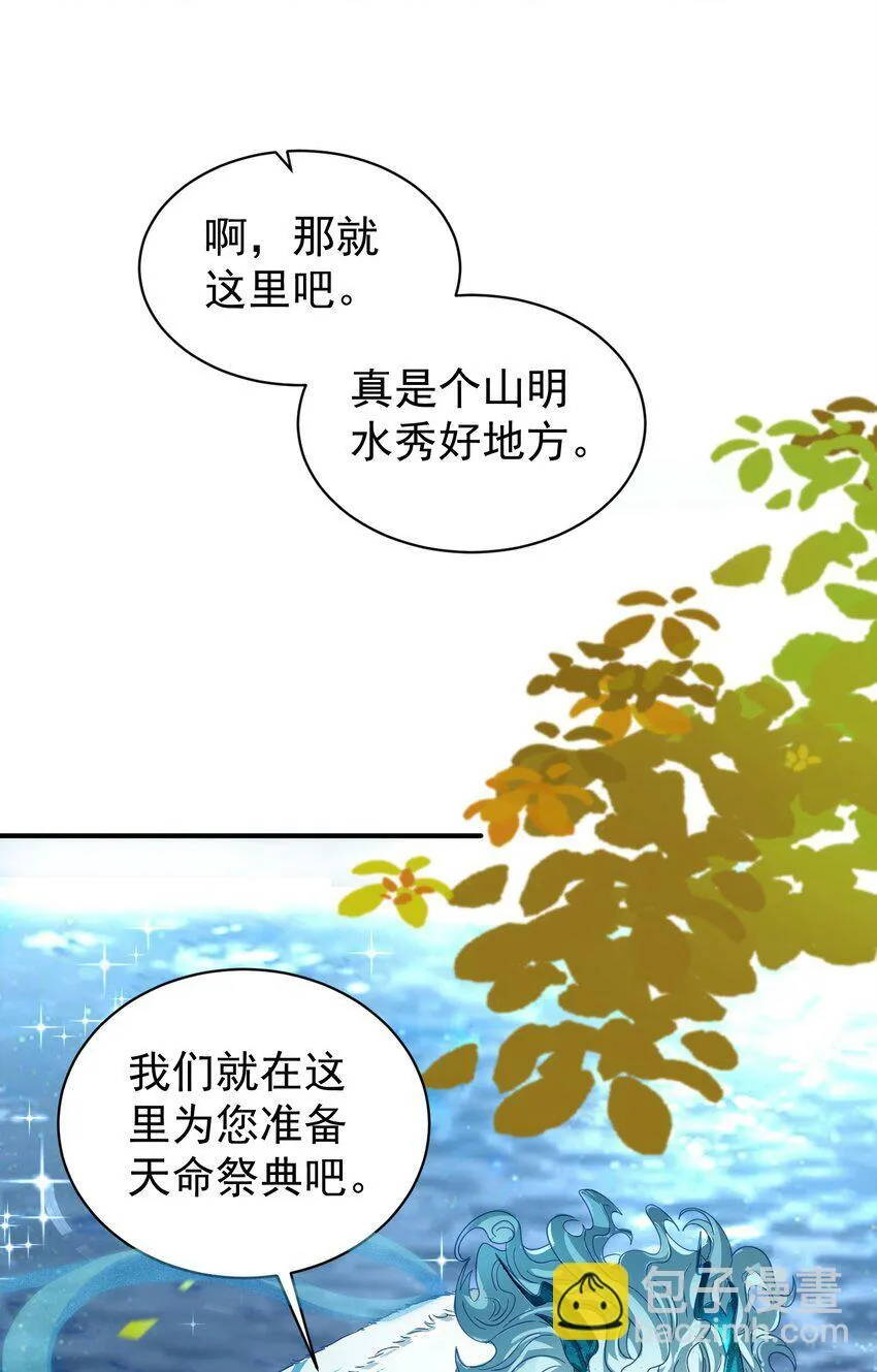 015 天命 第18页