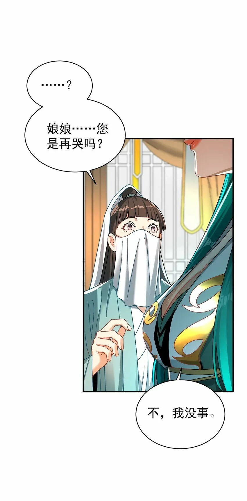 015 天命 第23页